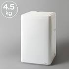 【家電3点セット】一人暮らし 90L冷蔵庫＋4.5kg洗濯機+ヘルツフリーレンジセット(ホワイト) 8枚目画像