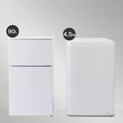 家電2点セット】90L冷蔵庫＋4.5kg洗濯機セット (ホワイト) 延長保証 