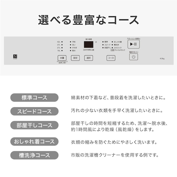 【家電2点セット】90L冷蔵庫+4.5kg洗濯機セット (ホワイト) 11枚目画像
