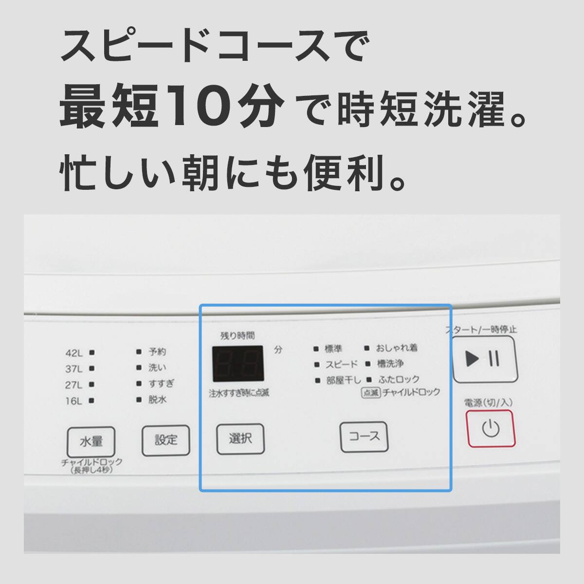 4.5kg全自動洗濯機NT45T1 ホワイト　a-6 4.5kg全自動洗濯機(NT45T1 ホワイト) 延長保証付き(リサイクル回収あり