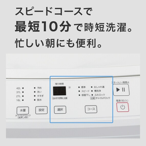 4.5kg全自動洗濯機(NT45T1 ホワイト) 3枚目画像