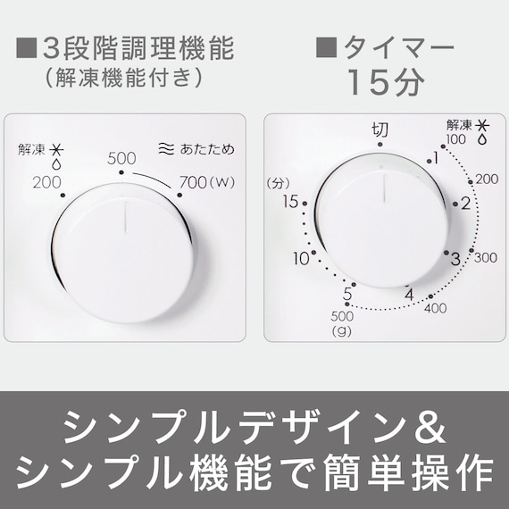 【家電4点セット 東日本用】新生活基本4点 冷蔵庫+6kg洗濯機+レンジ+炊飯器セット ホワイト 7枚目画像