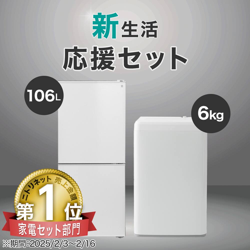 冷蔵庫 洗濯機 家電セット 一人暮らし 東京 神奈川 千葉 埼玉 J22f 