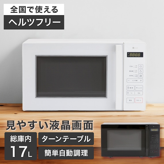 【家電3点セット】一人暮らし 霜取り不要140L冷蔵庫+6kg洗濯機+ヘルツフリーレンジセット(ホワイト) 6枚目画像