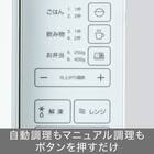 【家電3点セット】一人暮らし 霜取り不要140Ｌ冷蔵庫+6kg洗濯機+ヘルツフリーレンジセット(ホワイト) 8枚目画像