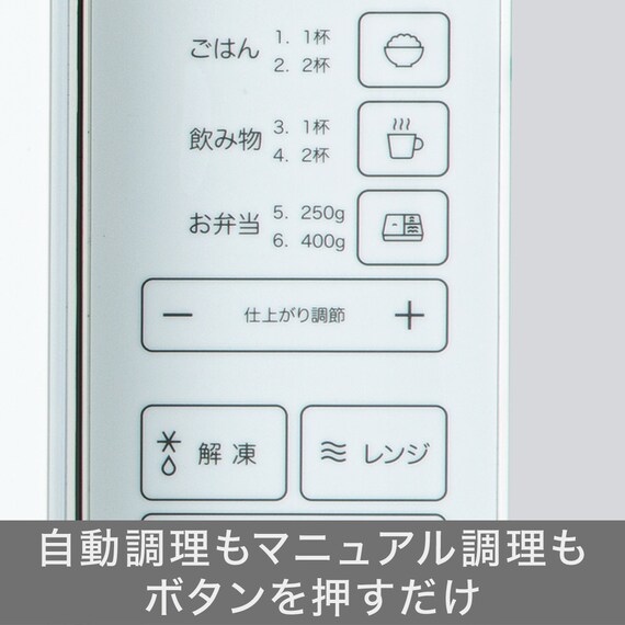 【家電3点セット】一人暮らし 霜取り不要140Ｌ冷蔵庫+6kg洗濯機+ヘルツフリーレンジセット(ホワイト) 8枚目画像