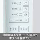 【家電3点セット】一人暮らし 霜取り不要140L冷蔵庫+6kg洗濯機+ヘルツフリーレンジセット(ホワイト) 8枚目画像