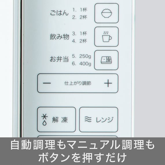【家電3点セット】一人暮らし 霜取り不要140L冷蔵庫+6kg洗濯機+ヘルツフリーレンジセット(ホワイト) 8枚目画像