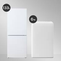 【家電2点セット】133Ｌ冷蔵庫+6kg洗濯機セット (ホワイト)
