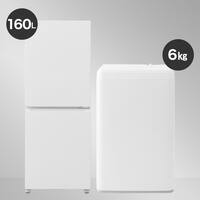 【家電2点セット】霜取り不要160Ｌ冷蔵庫+6kg洗濯機セット (ホワイト)