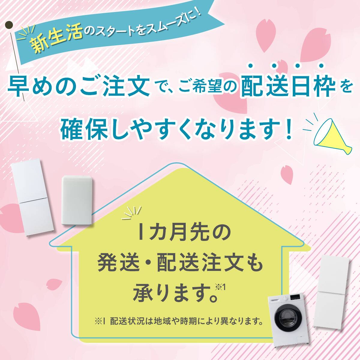 家電2点セット】霜取り不要160L冷蔵庫+6kg洗濯機セット (ホワイト