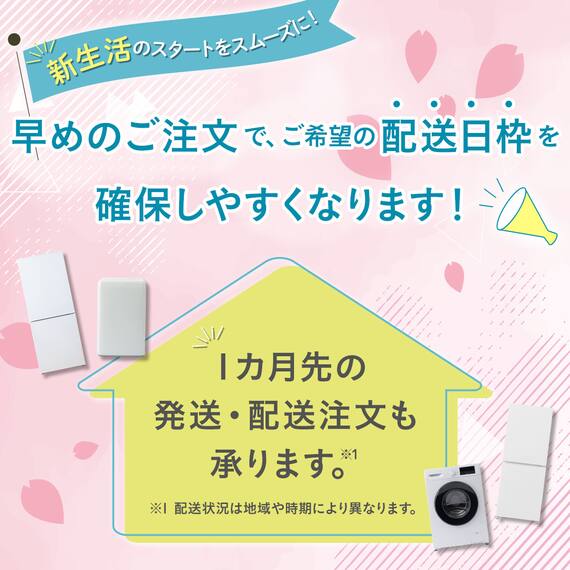 【家電2点セット】霜取り不要160Ｌ冷蔵庫+6kg洗濯機セット (ホワイト) 2枚目画像