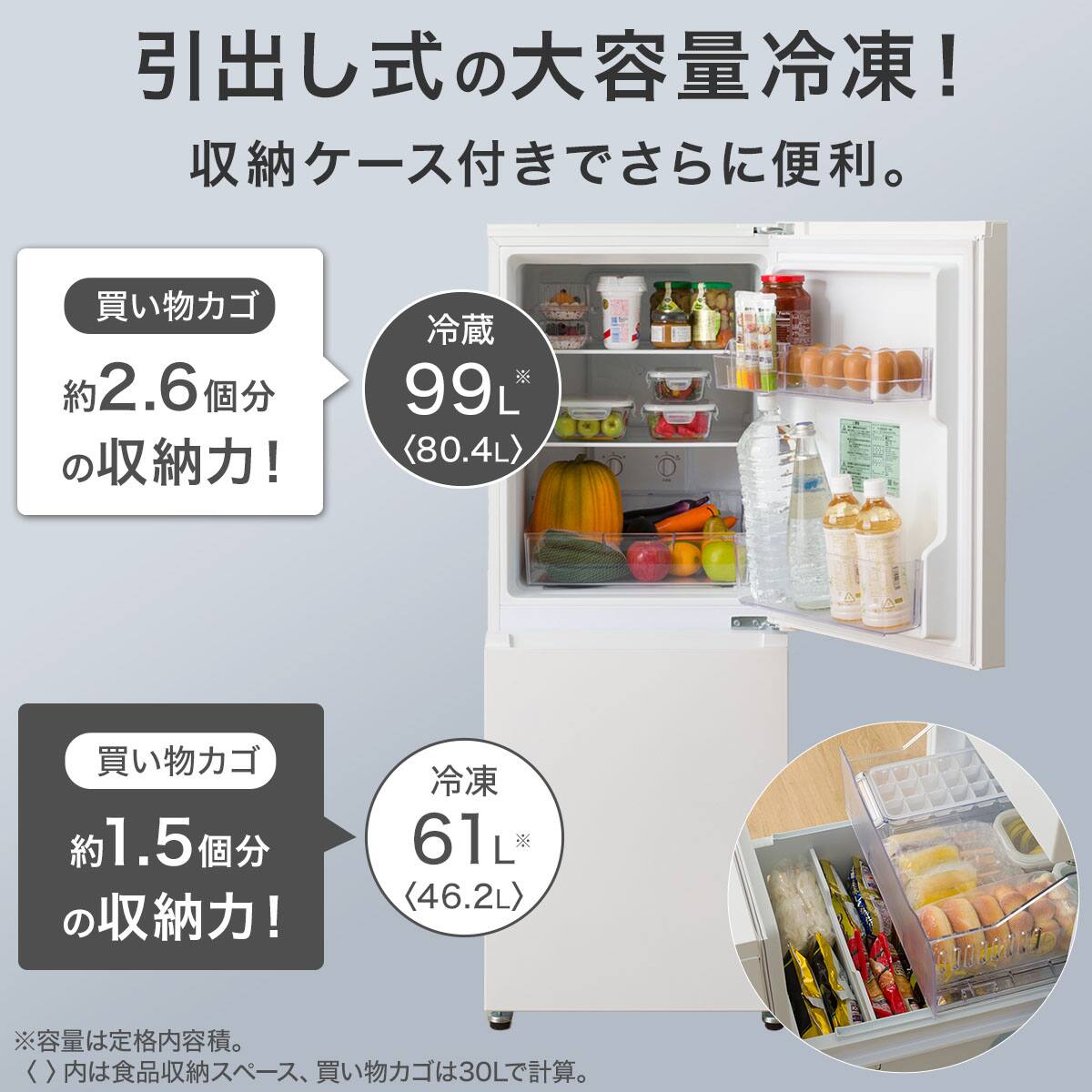家電2点セット】霜取り不要160L冷蔵庫+6kg洗濯機セット (ホワイト