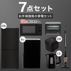 【家電7点セット 東日本用】お手頃価格の6kg洗濯機セット BK 1枚目画像