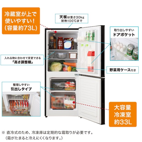 【家電7点セット 東日本用】お手頃価格の6kg洗濯機セット BK 3枚目画像
