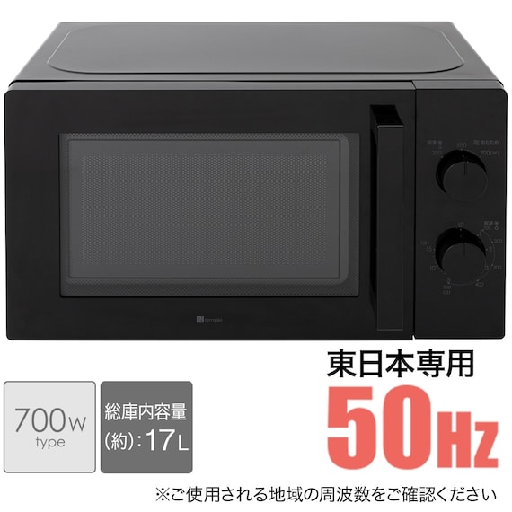 【家電7点セット 東日本用】お手頃価格の6kg洗濯機セット BK 6枚目画像