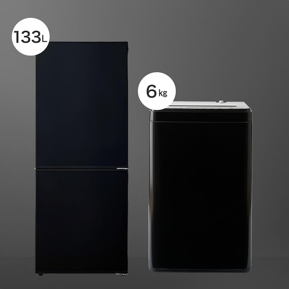 【家電2点セット】133L冷蔵庫+6kg洗濯機セット (ブラック) 1枚目画像