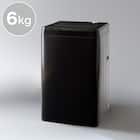 【家電2点セット】133L冷蔵庫+6kg洗濯機セット (ブラック) 8枚目画像