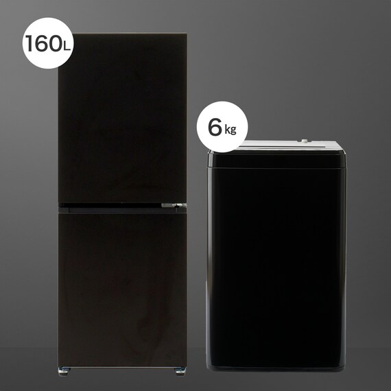 【家電2点セット】霜取り不要160Ｌ冷蔵庫+6kg洗濯機セット (ブラック) 1枚目画像