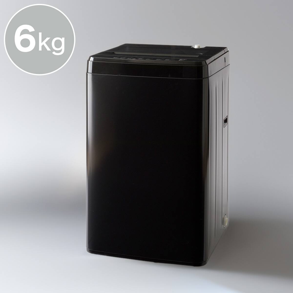 家電2点セット】霜取り不要160L冷蔵庫+6kg洗濯機セット (ブラック