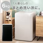 6kg全自動洗濯機(NT60T1 ブラック) (リサイクル回収あり) 2枚目画像