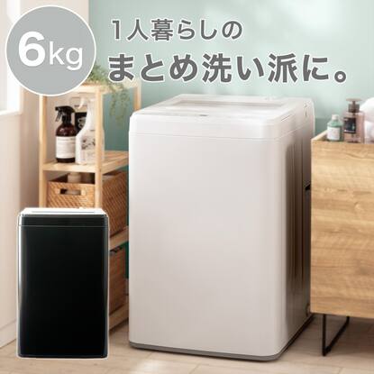 万代店 2021年製☆美品 中古☆NITORI☆6.0kg☆全自動洗濯機☆フラット 