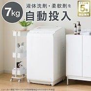 【大型家電5年保証】7kg洗剤自動投入洗濯機(NT70J1 ホワイト)