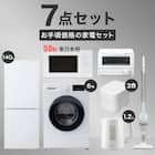 【家電7点セット 東日本用】新生活家電充実 ドラム洗濯機セット WH 1枚目画像