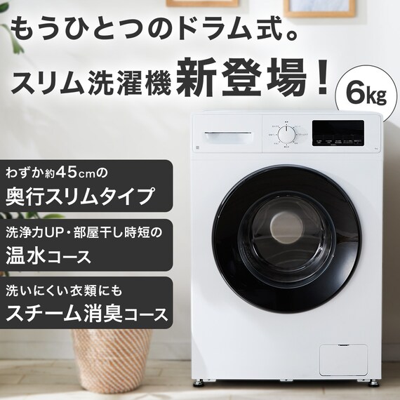 【家電7点セット 東日本用】新生活家電充実 ドラム洗濯機セット WH 5枚目画像