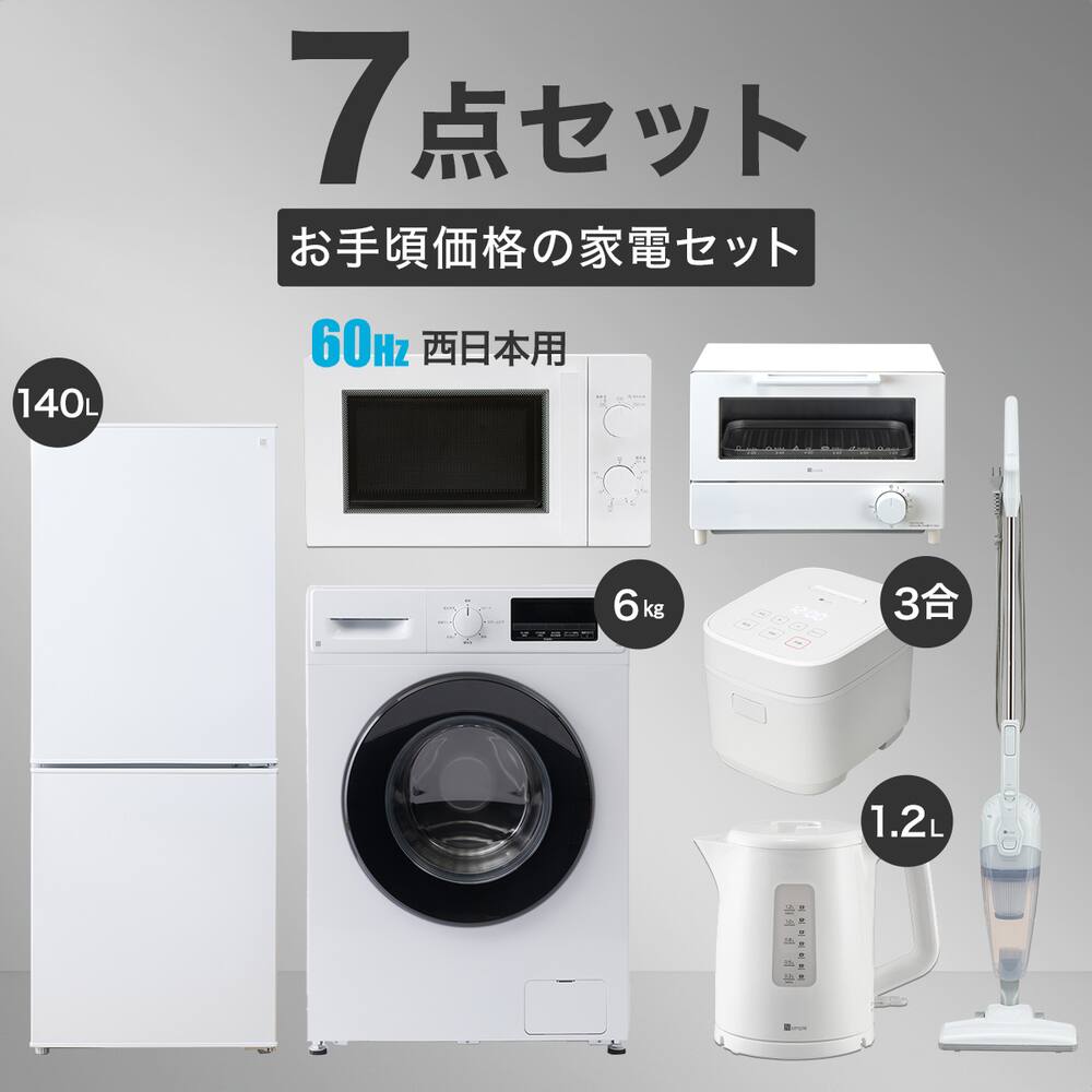 ニトリ未使用品！2024年製】生活家電2点セット販売‼️