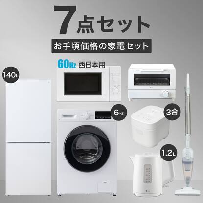 C19☆2022.21年製☆シャープ冷蔵庫 ニトリ洗濯機 一人暮らし 家電 