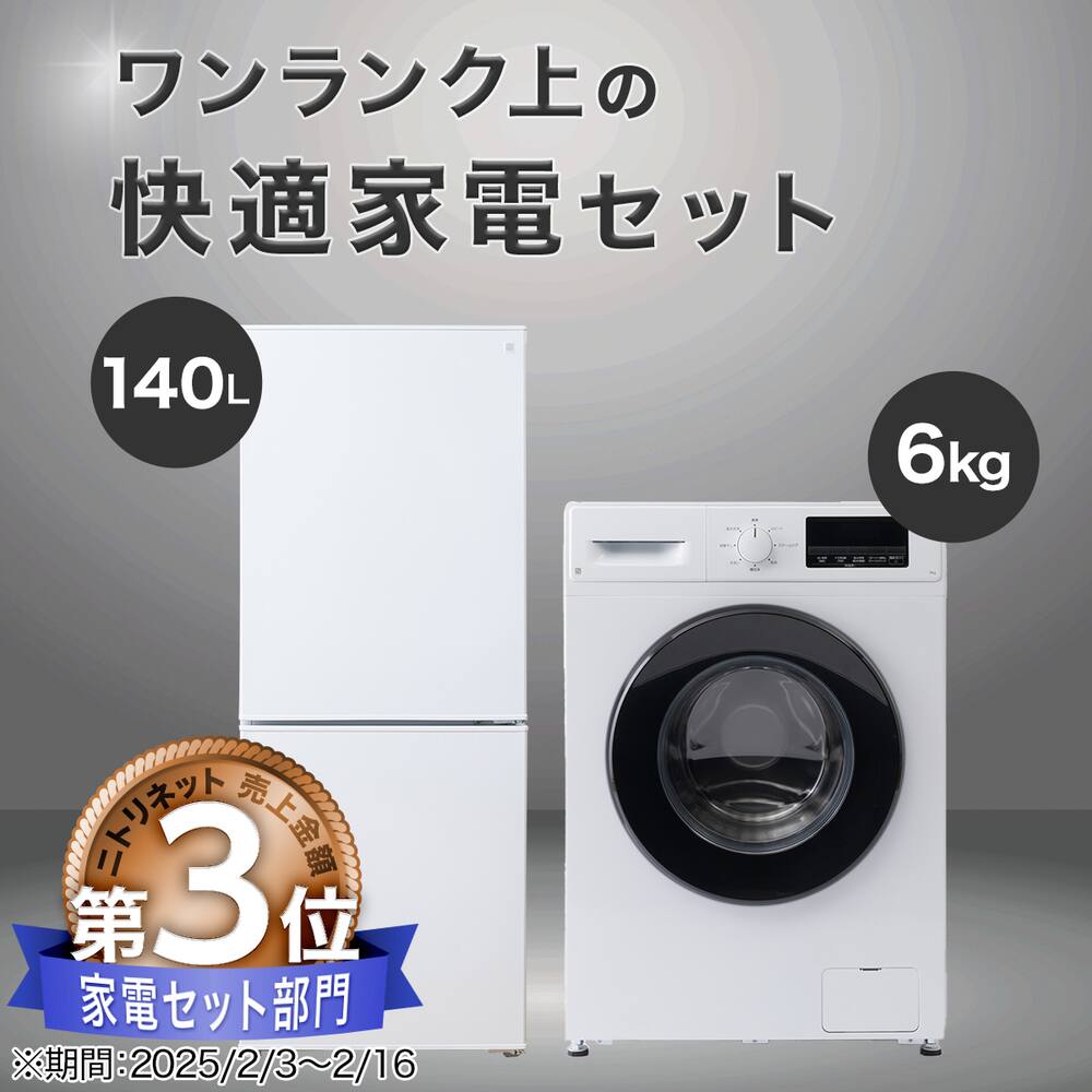 送料設置無料❗️業界最安値✨家電2点セット 洗濯機・冷蔵庫 (みんなの 