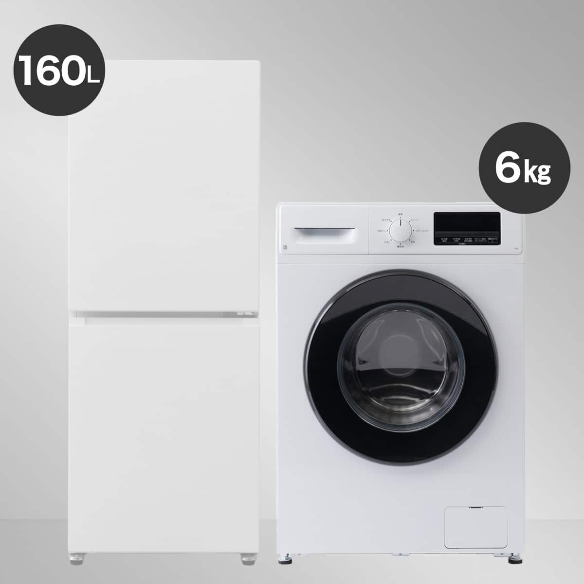 家電2点セット】霜取り不要160L冷蔵庫+6kgスリムドラム式洗濯機 (乾燥