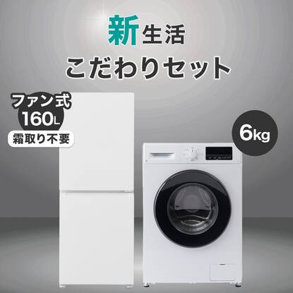 家電セット通販 | ニトリネット【公式】 家具・インテリア通販