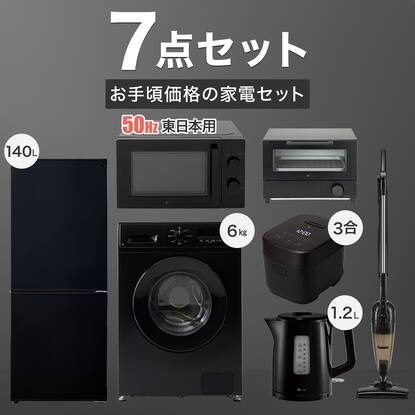 28運搬取付無料！新生活☆ニトリおしゃれ冷蔵庫 洗濯機セット☆ - 洗濯 