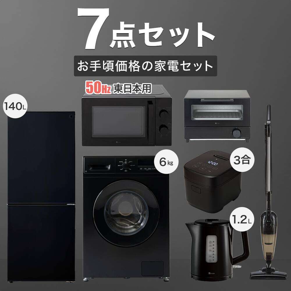 008】 ?配送設置無料 ?新生活応援セット? 家族用セット 洗濯機 冷蔵庫  