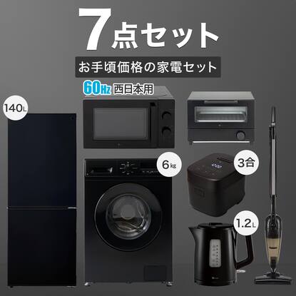家電 生活家電 洗濯機