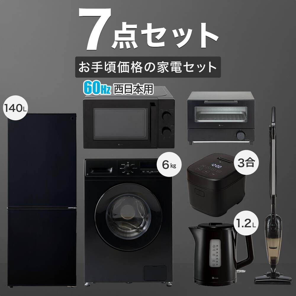 c843 女性オーナー ニトリ 家電セット 一人暮らし 新生活 高年式（新 