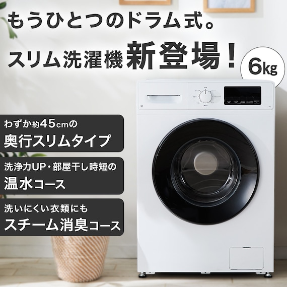 【家電7点セット 西日本用】新生活家電充実 ドラム洗濯機セット BK 5枚目画像