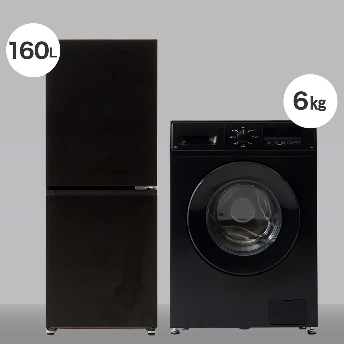 ニトリ　新生活セット　ブラック家電セット 冷蔵庫 洗濯機 電子レンジ 楽天市場 | ニトリ - ひとり暮らしにおすすめ家電セット-ブラックで