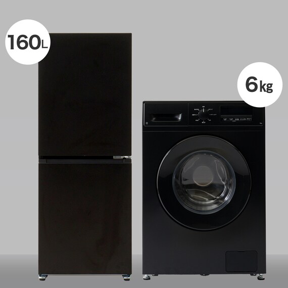 【家電2点セット】霜取り不要160Ｌ冷蔵庫+6kgスリムドラム式洗濯機 (乾燥なし)セット (ブラック) 1枚目画像
