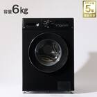 【家電2点セット】霜取り不要160Ｌ冷蔵庫+6kgスリムドラム式洗濯機 (乾燥なし)セット (ブラック) 7枚目画像