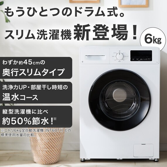 【家電2点セット】霜取り不要160Ｌ冷蔵庫+6kgスリムドラム式洗濯機 (乾燥なし)セット (ブラック) 8枚目画像