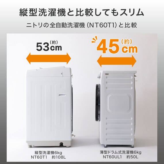 【家電2点セット】霜取り不要160Ｌ冷蔵庫+6kgスリムドラム式洗濯機 (乾燥なし)セット (ブラック) 9枚目画像