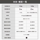 10kgドラム式洗濯乾燥機 (ND100KL1 ホワイト)(リサイクル回収有り) 16枚目画像