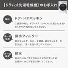 10kgドラム式洗濯乾燥機 (ND100KL1 ホワイト)(リサイクル回収有り) 18枚目画像