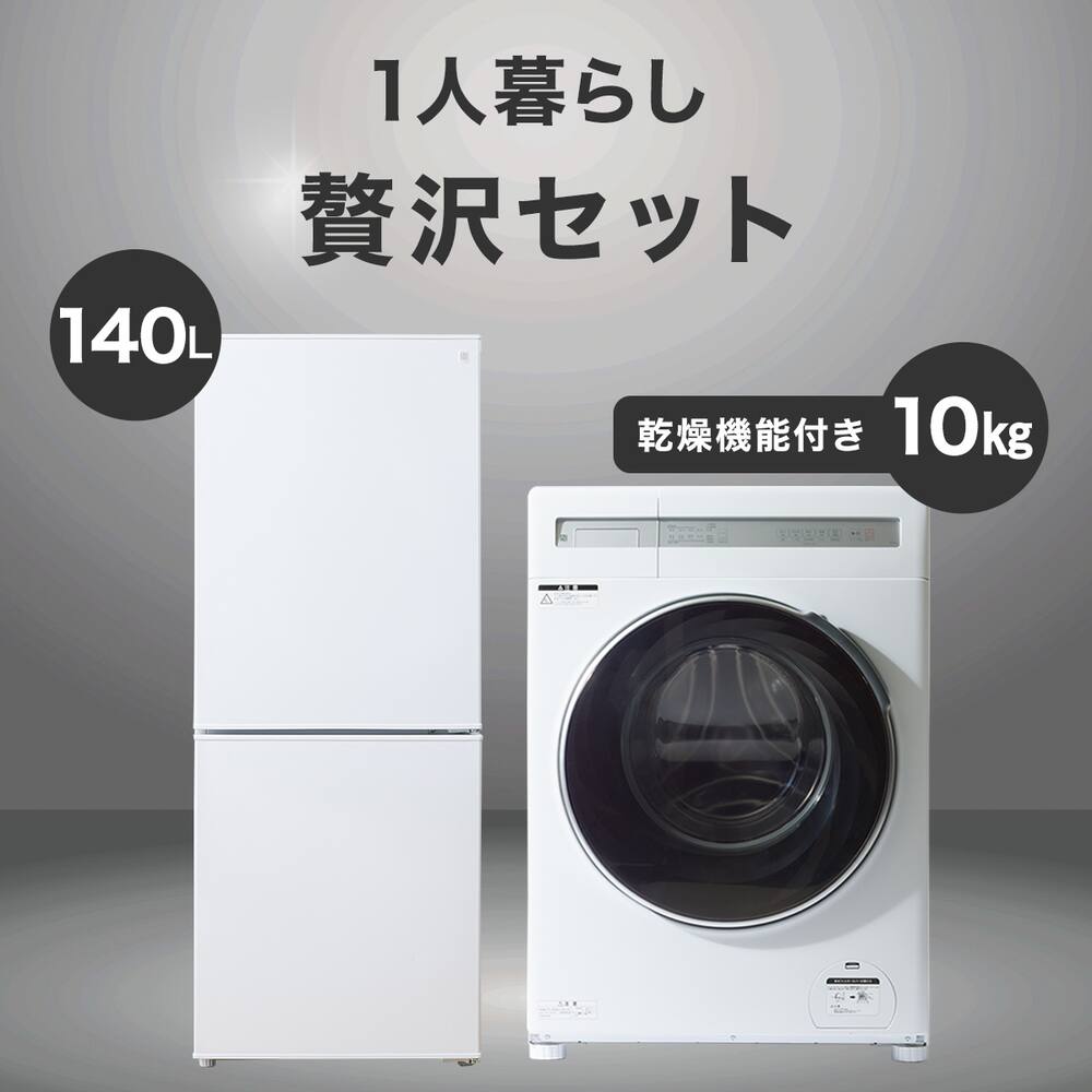 C19☆2022.21年製☆シャープ冷蔵庫 ニトリ洗濯機 一人暮らし 家電 