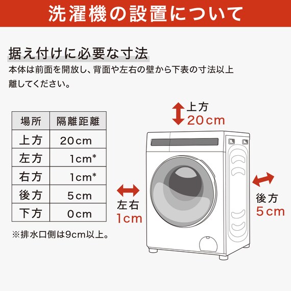 【家電2点セット】10kgドラム式洗濯乾燥機＋230L ファン式 2ドア冷凍冷蔵庫セット (ホワイト) 9枚目画像