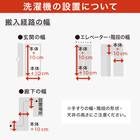 【家電2点セット】10kgドラム式洗濯乾燥機＋230L ファン式 2ドア冷凍冷蔵庫セット (ホワイト) 12枚目画像