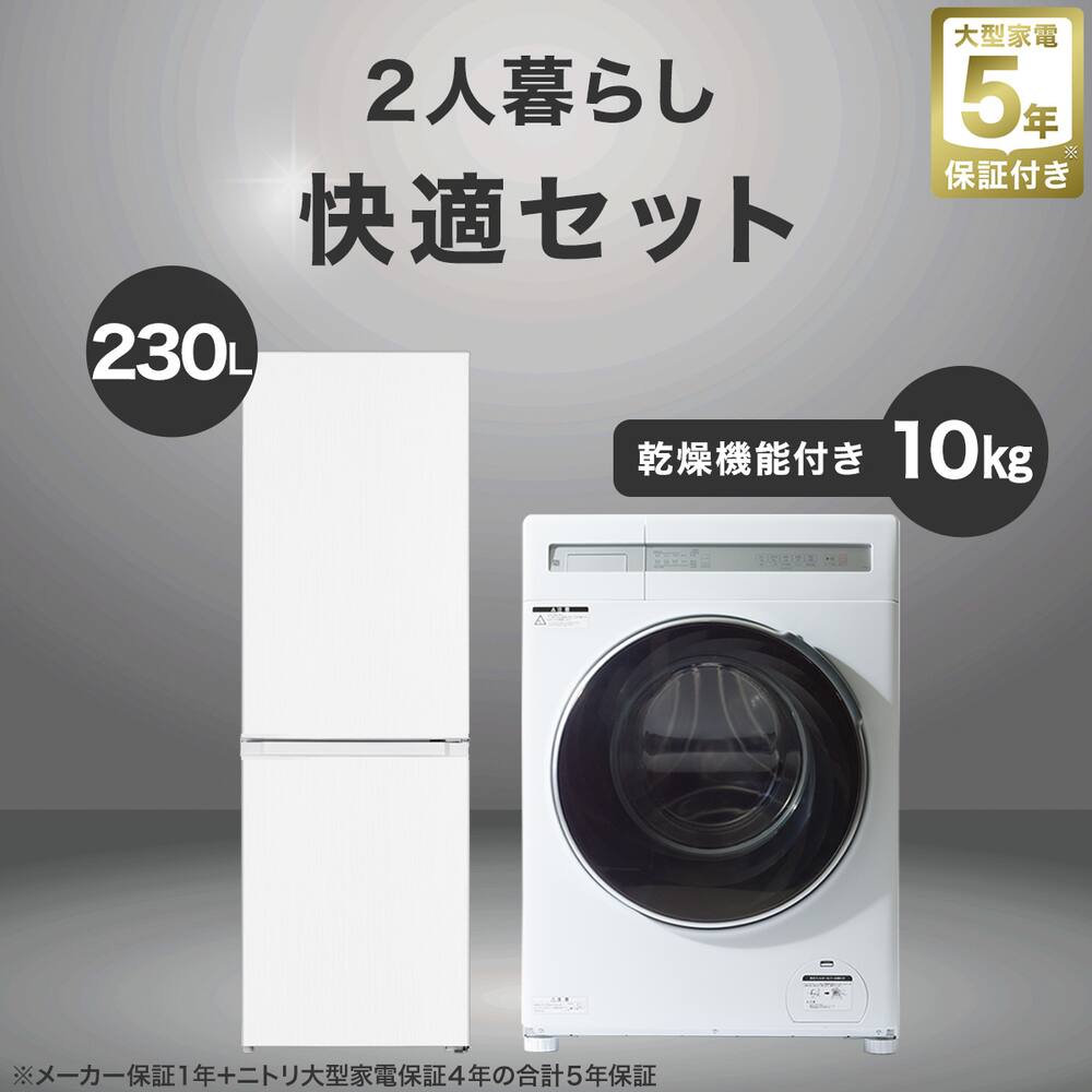2021年 ニトリ6キロ全自動洗濯機 一部破損箇所有